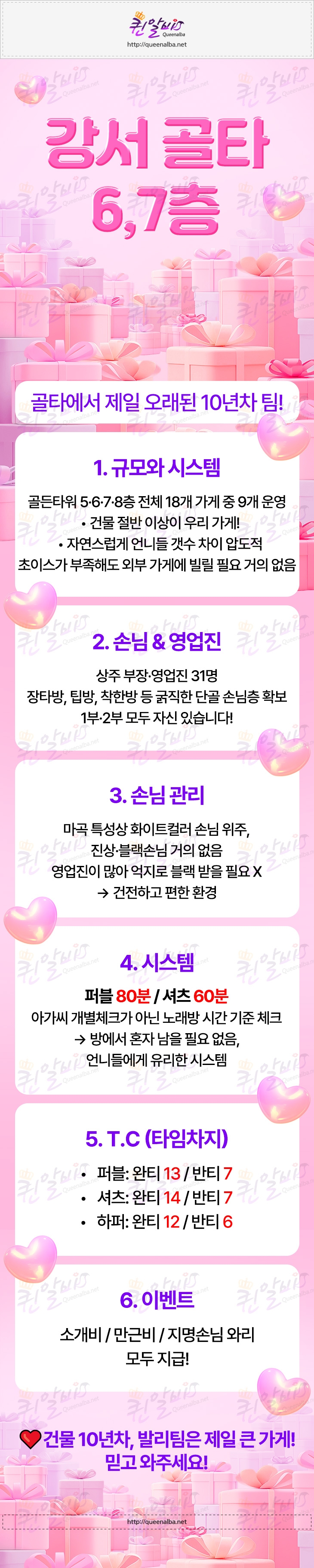  [ ˹ (queenalba.net) ]   η ۺ  Ÿ 6,7 (˹,˹,˹,˹) ã αԴϴ.